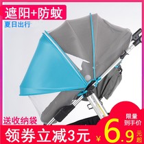 Baby stroller mosquito net full-face universal encryption childrens umbrella stroller baby trolley awning mosquito cover