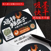 Writing paper self-adhesive label printing custom ink-absorbing sub-surface logo name sticker can be customized with writing label