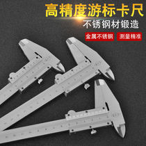 Upper Labor vernier caliper 0-150 0-300 caliper high precision non-stainless steel mini caliper Digital caliper
