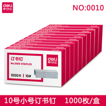 Daili 0010 Staples Small Nails No. 10 Unified Nails General Staplers Nails 0449 Small Staplers