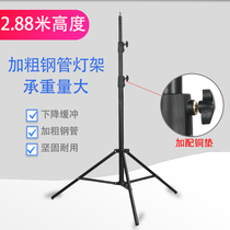 Tongyang 288 photography lamp holder 2 8 m lamp holder aluminum alloy flash photography lamp accessories studio shooting bracket