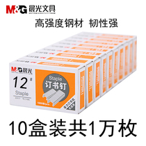  (10 boxes)Chenguang unified staples 24 6 high-strength universal staples No 12 Office stationery Financial white-collar standard stainless steel thickened high junior high school primary school children