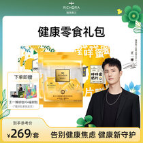 (Wang Yibo endorsement)Ricky Olan healthy snack gift package Enzyme Jelly Sheep milk tablets Honey throat lozenges