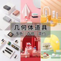White Geometric Body Photographic Props Booth Pendulum geometric blocks Interior Clothing Pants Photo Props Clothing Positive Long Square Body Towel Cosmetic Bag of Jewelry Products Static Background Shooting Suit