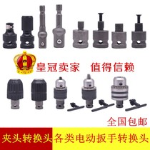Electric wrench conversion head multi-function telescopic drill chuck with 1 2 wrench conversion hand drill screwdriver Chuck