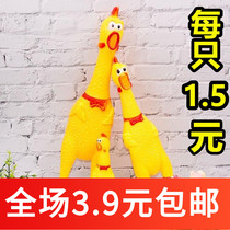 M101 screaming chicken screaming chicken toy desperate chicken cooing chicken will be called chicken decompression chicken dog toy