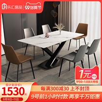 Italian rock board dining table and chair combination modern simple household small family dining table Net red restaurant furniture Nordic style