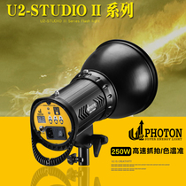 U2 Photography light 250W flash set Indoor studio Professional portrait ID photo clothing still life Jewelry Metal studio shooting light fill light