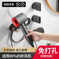 Punch-free hair dryer bracket toilet dyson dyson air tube hanger wall hanging Hair Dryer rack shelf