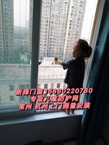 Xinfeng doors and windows Invisible child safety protection net Fence anti-fall net Anti-theft net Bay window balcony Changzhou Hangzhou