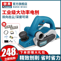 Oben electric planer small portable household wood planer multi-function push and hold electric planer woodworking electric tools