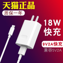 Applicable Huawei charger quick charge 9V2A flash charge mobile phone charging head nova4 2s mate8 nova5ipro glory 8x 9x play data cable 5