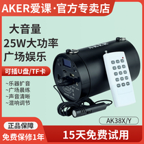 AKER AK38X Y high-power amplifier Portable amplifier flagship store Square dance audio outdoor elderly Erhu morning exercise player Multi-function card speaker outdoor singing
