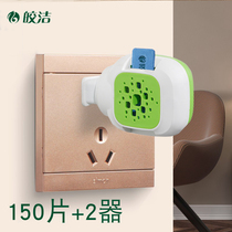 Jiaojie electric mosquito coils tasteless household non-pregnant baby baby plug-in mosquito repellent mosquito repellent heater
