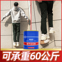 ab marble glue Marble repair glue Quick-drying hanging tile artificial stone metal basin broken bonding bonding