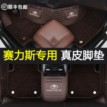 Selix SF5 foot pad dedicated full surround Huawei smart car leather floor mat carpet 2021 New modification