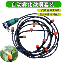 Automatic atomization micro-spray spray system gardening watering artifact cooling and disinfection fine mist nozzle drip tank equipment