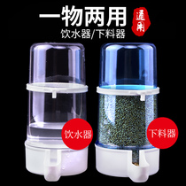 Bird drinking fountain parrot automatic feeding box bird equipment supplies food can feeding bird cage accessories