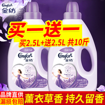 Gold spinning softener fragrance fragrance lasting fragrance official flagship store official website clothing care liquid laundry whole box