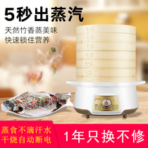 Bamboo Incense Electric Steam Cage Steamed Buns Electric Steam Boiler Large Capacity Multifunction Automatic Power Cut Steam Fish Home Steam Pot