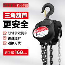  Rio Tinto inverted chain chain hoist 3 tons manual crane household 1 ton small lifting triangle lifting crane hoist 2 tons