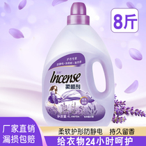 Soft Agent 8kg lavender fragrance lasting clothes anti-static care liquid laundry 4 liters household bucket