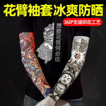 Sunscreen Cuff Ice Silk Tattoo Cuff seamless flower arm Summer Men and women Bike Driving sunscreen Sunscreen Arm Sleeve