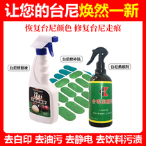 Billiard Ni Billiard cloth cleaning liquid Tablecloth softener Tablecloth Remove stains Remove electrostatic ditch Restore restore green