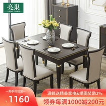 Bright nest American light luxury solid wood dining table and chair combination simple postmodern marble dining table restaurant furniture