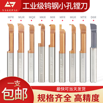 Small bore boring bar Inner hole Boring bar boring tool CNC seismic tungsten steel bore mtr3 alloy lathe inner circle