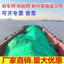 Dust net environmental protection polyester cover net cover coal net Greening slope protection network site custom-made marine dust net sealing Bay Net