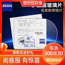 German Zeiss glass myopia Lens 1 7 1 8 1 9 ultra-thin high light transmission multilayer film height customization