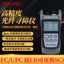 YOUYSI New High Precision Optical Fiber Obstacle Finder OTDR Optical Time Domain Reflectometer 60 km Optical Cable Length Breakpoint Detector Optical Attenuation Tester Optical Fiber Breakpoint Obstacle Finder