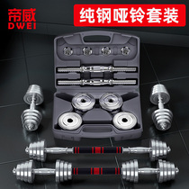Diwei pure steel dumbbell mens steel electroplating fitness equipment household barbell set 15 20 30kg