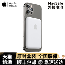 Apple 2021 new MagSafe external battery original iPhone13 mobile portable wireless magnetic suction 12 charging treasure business office external with back clip 13pro high-end charging