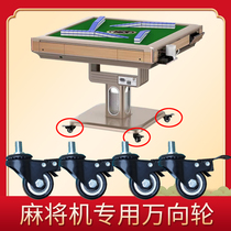 Automatic Mahjong base universal wheel roller wheel pulley wheel mahjong wheel wheel can be removed double bearing special price