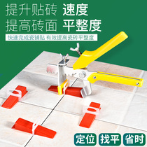 Plasterer Paving wall tiles Floor tiles Floor tiles Tile leveling device Clip locator Leveling auxiliary tool artifact