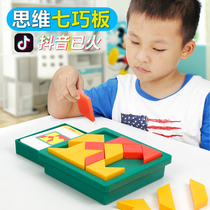 Childrens educational toys innovative thinking Tangram puzzle puzzle AB cube geometric graphics creative boys and girls