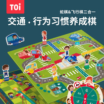 TOI飞行棋蛇棋儿童益智玩具3-4-6岁亲子游戏习惯养成认知桌游棋类