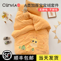 Kindergarten quilt three-piece quilt cover coral fleece autumn and winter children six-piece nap bedding baby bedding thickened