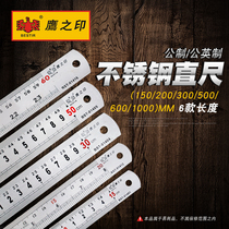 Eagle seal stainless steel ruler Steel ruler 1 meter 15 20 30 50cm ruler thickened iron ruler Small steel ruler