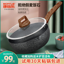 Maifanshi non-stick wok home frying pan induction cooker special gas gas stove for pan cooking