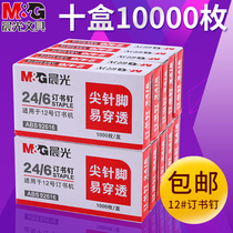 Chenguang stationery staples 24 6 universal standard unified staples binding pin number 12 staples financial office supplies White multifunctional high strength thick plated metal wire