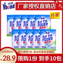 (Special) Color bleaching agent Bond explosive salt baby laundry sterilization mite removal powder yellow whitening