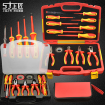 Shangjiang electrician VDE insulated screwdriver set multifunctional electrical steel wire pliers insulated tool set