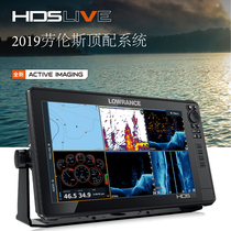 Lawrence Lowrance five generations HDS LIVE full sweep side sweep salvage Luya boat fishing fish finder