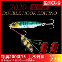 Dahe rushing blue knife iron plate sequin freshwater sea fishing Luya bait set bait long throw VIB beak bass fake bait
