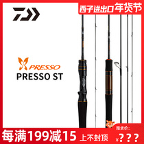 New DAIWA Dawa PRESSO ST trout pole pan-type stream micro-matter lightweight carbon Luya fishing rod