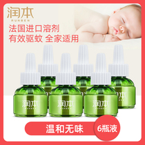 Runben baby electric mosquito liquid odorless baby children pregnant women Baby Special mosquito repellent plug-in liquid supplement