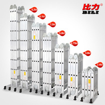 Bi Li multi-function folding ladder thickened aluminum alloy household lightweight herringbone ladder Indoor telescopic engineering straight ladder